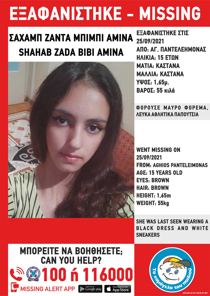 ΕΞΑΦΑΝΙΣΗ ΑΝΗΛΙΚΟΥ SITE ΜΠΙΜΠΙ ΑΜΙΝΑ ΣΑΜΠΑΧ ΖΑΝΤΑ ΕΞΑΦΑΝΙΣΗ ΑΝΗΛΙΚΟΥ SITE ΜΠΙΜΠΙ ΑΜΙΝΑ ΣΑΜΠΑΧ ΖΑΝΤΑ