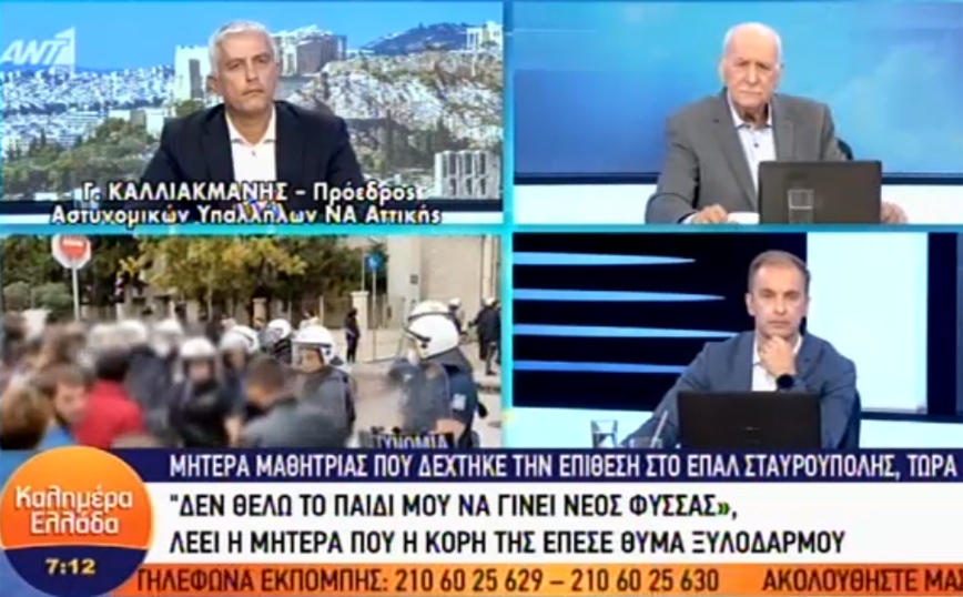 ΕΠΑΛ Σταυρούπολης: «Ξυλοκόπησαν άγρια την κόρη μου μέσα στο σχολείο» &#8211; Καταγγελία από μητέρα 15χρονης