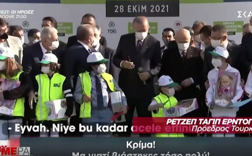 Ερντογάν: Και δεύτερο&#8230; κορδέλα gate σε εγκαίνια &#8211; Το αγοράκι πρόλαβε τον Τούρκο πρόεδρο δύο φορές