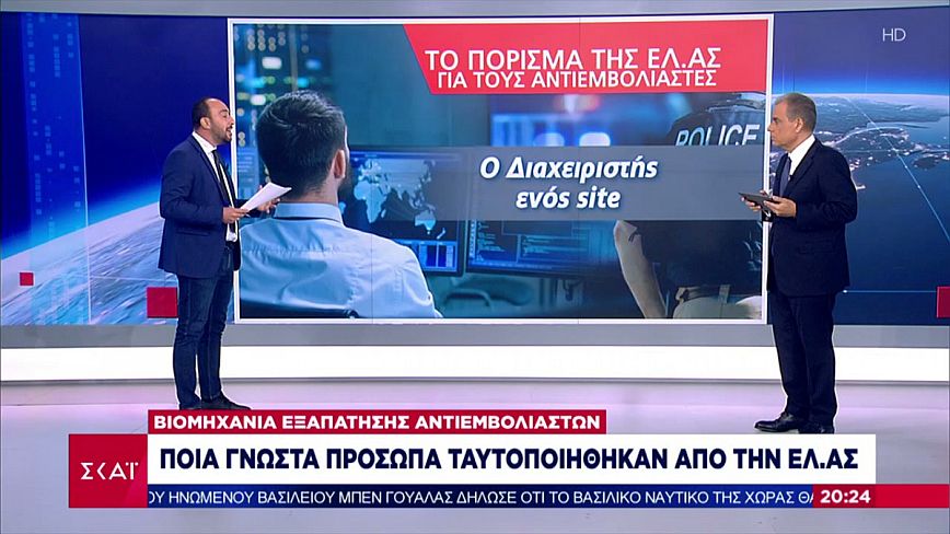 Βιομηχανία εξαπάτησης αντιεμβολιαστών: Ποια γνωστά πρόσωπα ταυτοποιήθηκαν από την Αστυνομία