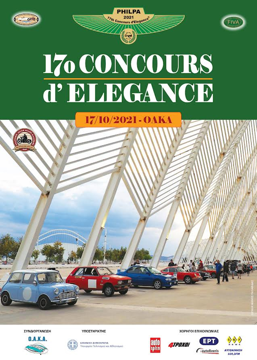 To 17ο Concours d' Elegance ΦΙΛΠΑ 2021