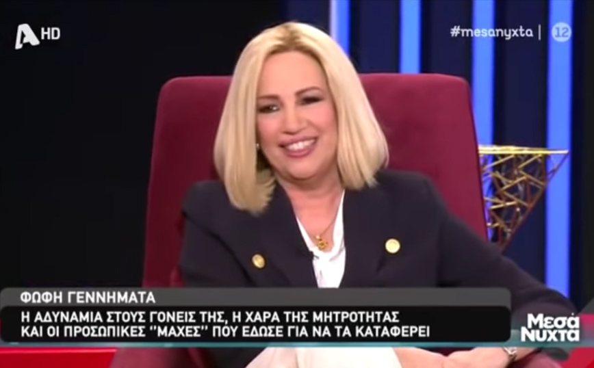 Συγκινεί η Φώφη Γεννηματά: Όταν μιλούσε για τον καρκίνο και τα παιδιά της