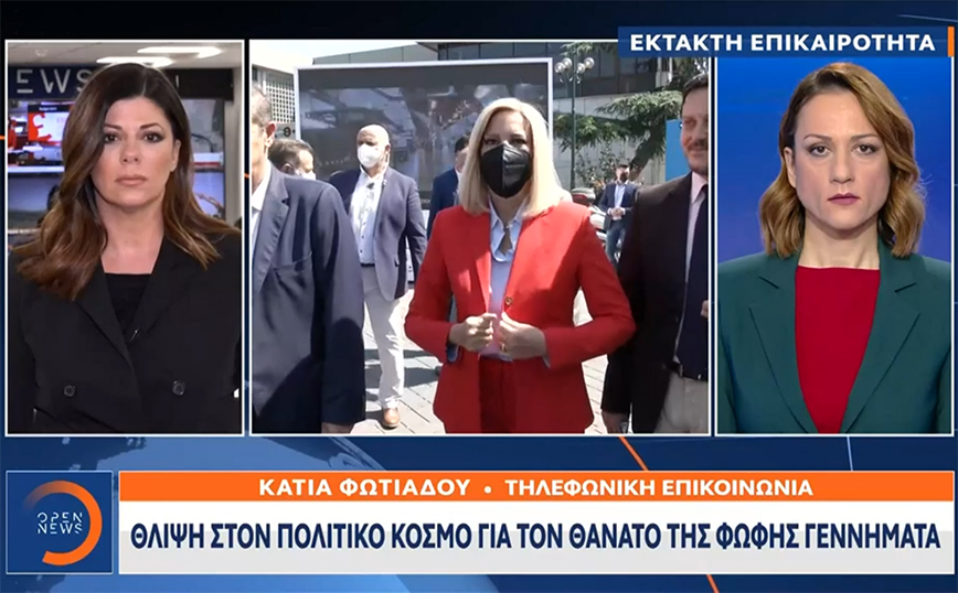 Φώφη Γεννηματά: Δακρυσμένη η Λίνα Δρούγκα μετέδωσε την τραγική είδηση του θανάτου