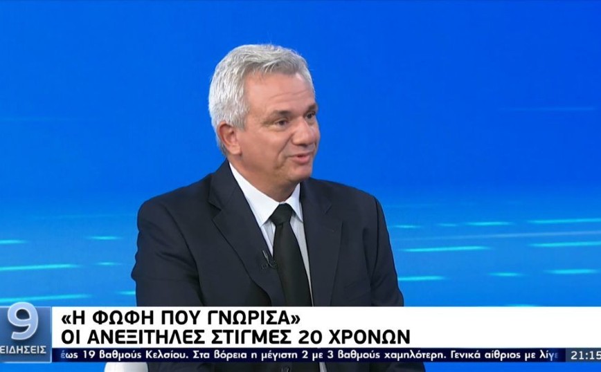 Νίκος Βοσδογάνης: Η Φώφη Γεννηματά αποφάσισε να ζήσει χωρίς φόβο &#8211; Μας προστάτευε