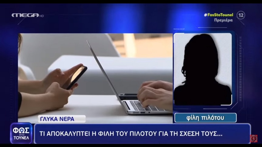 Φως στο Τούνελ: «Είχαμε σχέση με τον Μπάμπη, ζητούσε να με συναντήσει, η Καρολάιν τα ήξερε όλα»