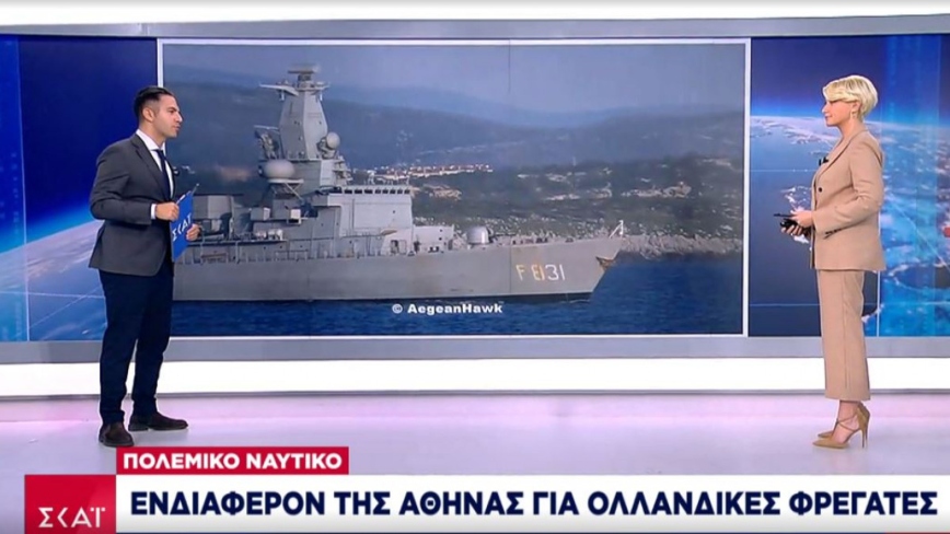 Ενδιαφέρον της Ελλάδας για τις ολλανδικές φρεγάτες «M»