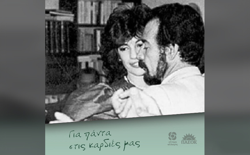 Φώφη Γεννηματά: Το συγκινητικό «αντίο» του ΚΙΝΑΛ – «Θα ήθελα να θυμούνται αυτά που έχω κάνει»