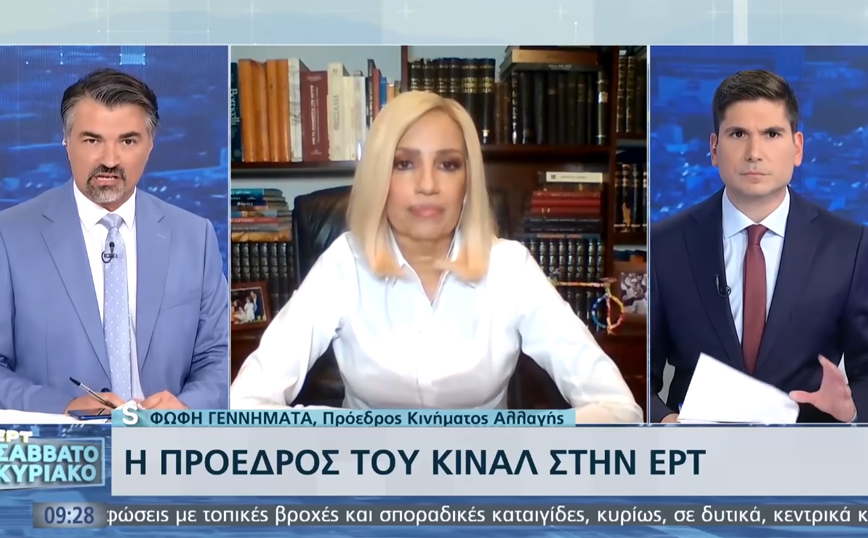 Φώφη Γεννηματά: Η τελευταία τηλεοπτική συνέντευξη λίγες ημέρες πριν μπει στο νοσοκομείο