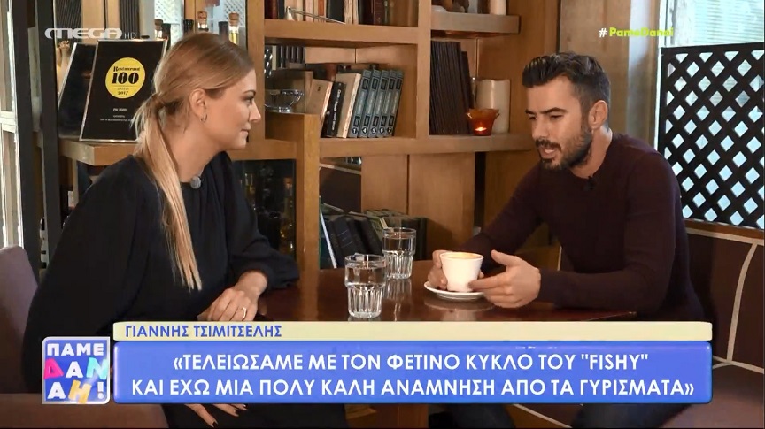 Γιάννης Τσιμιτσέλης: Ξεσκαρτάρισε αρκετά ο χώρος και μπήκαν σε μία σωστή σειρά τα πράγματα