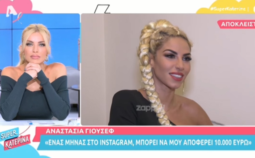 Αναστασία Γιούσεφ: Ένας μήνας στο Instagram μπορεί να μού αποφέρει 10.000 ευρώ