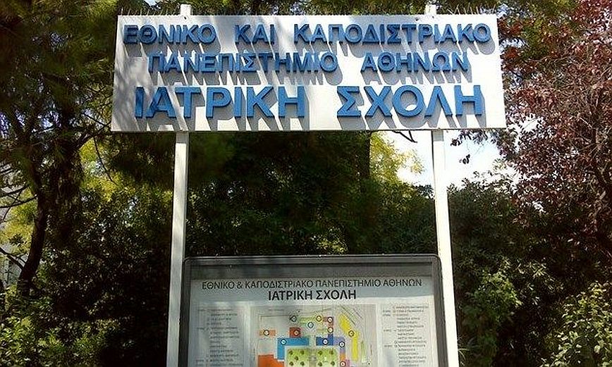 Ιατρική Σχολή ΕΚΠΑ: Η ανευθυνότητα των αρνητών του εμβολιασμού απειλεί τη δημόσια υγεία