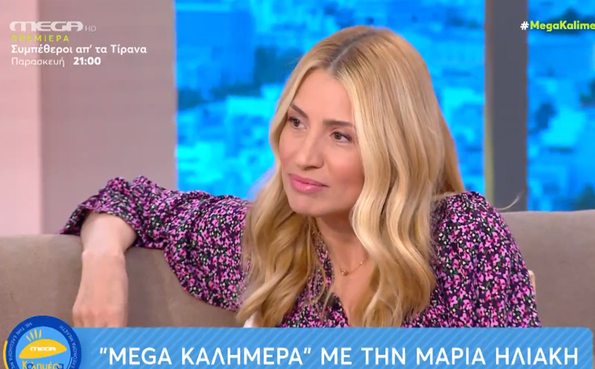 Μαρία Ηλιάκη: Ο Νίκος Μουτσινάς δεν μου έστειλε ούτε μήνυμα ούτε δώρο – Γιατί να τον πάρω τηλέφωνο;