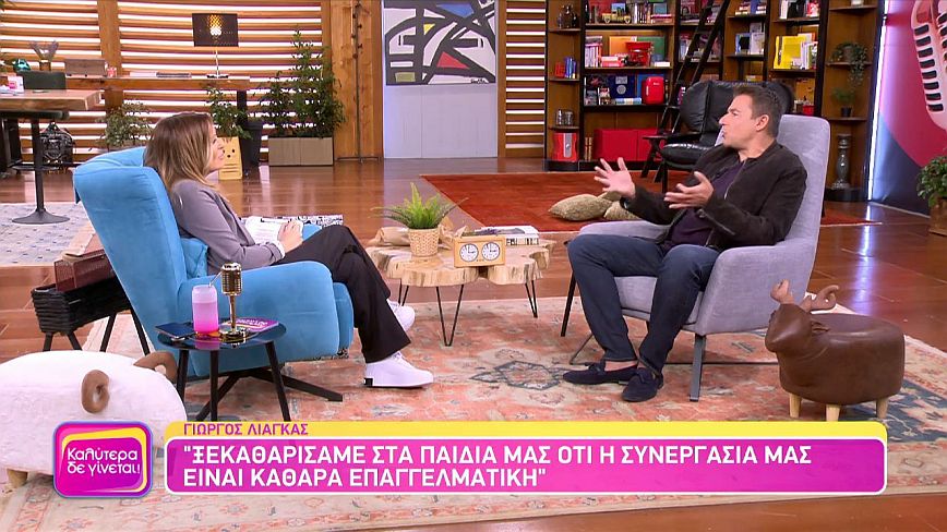Γιώργος Λιάγκας: Θέλω να ξεκαθαρίσω πως δεν είμαστε ξανά μαζί με την Φαίη