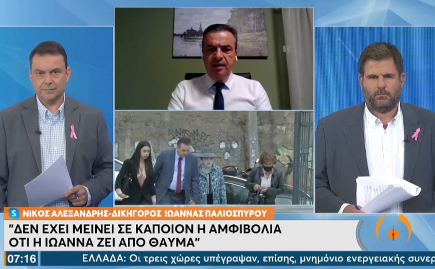 Επίθεση με βιτριόλι: «Η Ιωάννα ζει από θαύμα – Περιμένει ποινή που θα τη βοηθήσει να αντιμετωπίσει τα δικά της ισόβια»