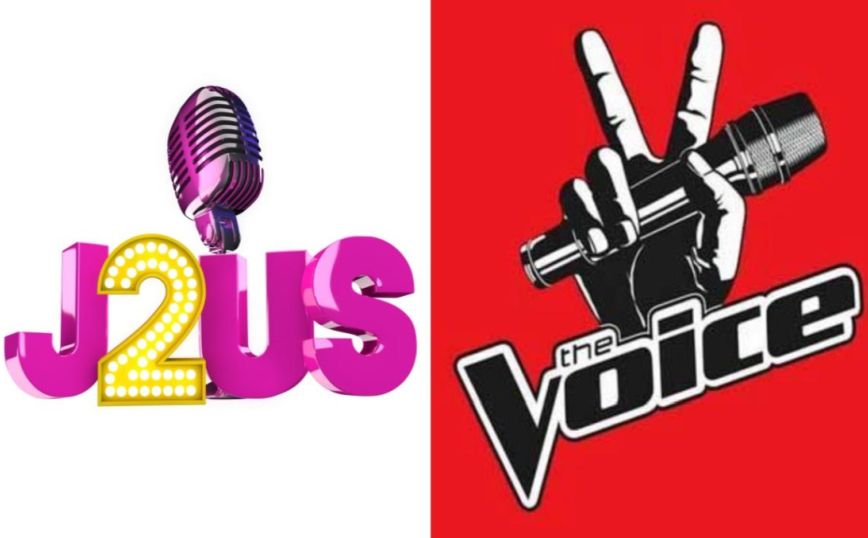 Τηλεθέαση: Σκληρή μάχη μεταξύ The Voice και J2US