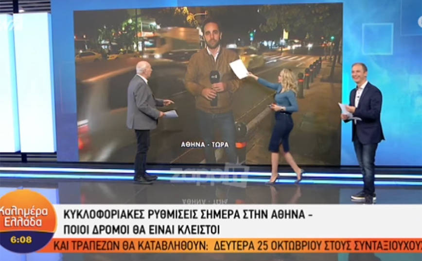 Χαμός στην εκπομπή του Παπαδάκη: Η οδός Αρχιμήδου ακούστηκε εντελώς λάθος