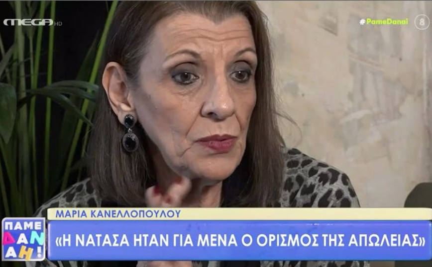 Μαρία Κανελλοπούλου: «Έσπασε» όταν θυμήθηκε τη Νατάσα Μανίσαλη – «Ήταν ο ορισμός της απώλειας για μένα»