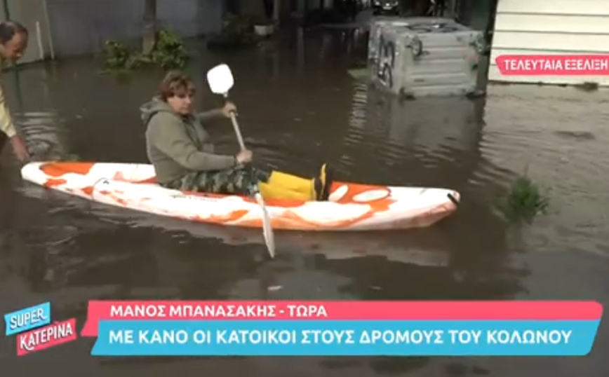 Κακοκαιρία Μπάλλος: Βγήκε με… κανό σε πλημμυρισμένο δρόμο στον Κολωνό