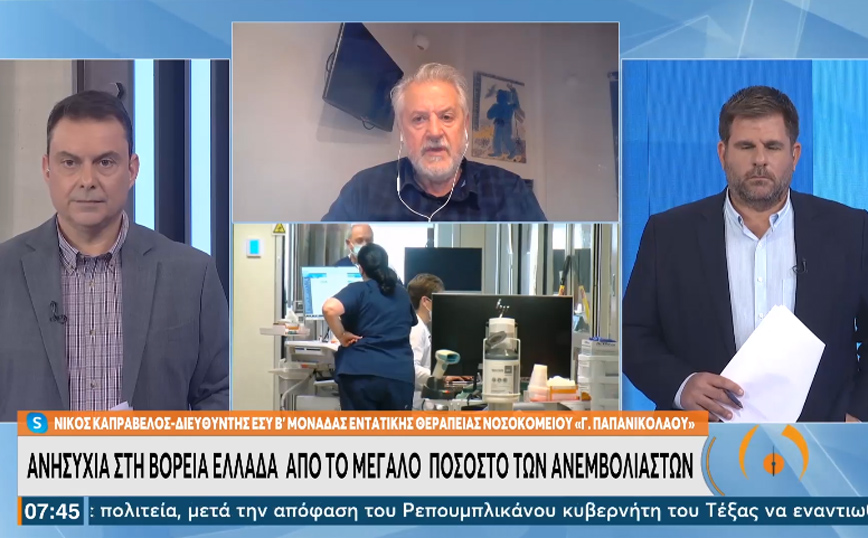 Κορονοϊός &#8211; Καπραβέλος: Ζητήσαμε να επεκταθεί ο υποχρεωτικός εμβολιασμός, ο χειμώνας θα είναι τραγικός