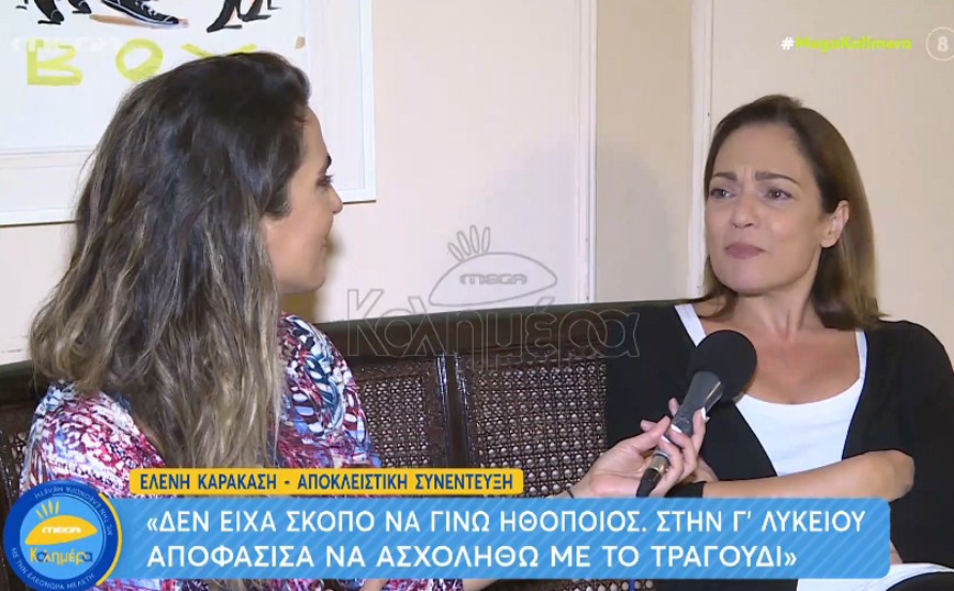 Ελένη Καρακάση: Δεν είχα σκοπό να γίνω ηθοποιός – Προσπαθήσαμε να κάνουμε παιδί με τον σύζυγο μου αλλά δεν ήρθε