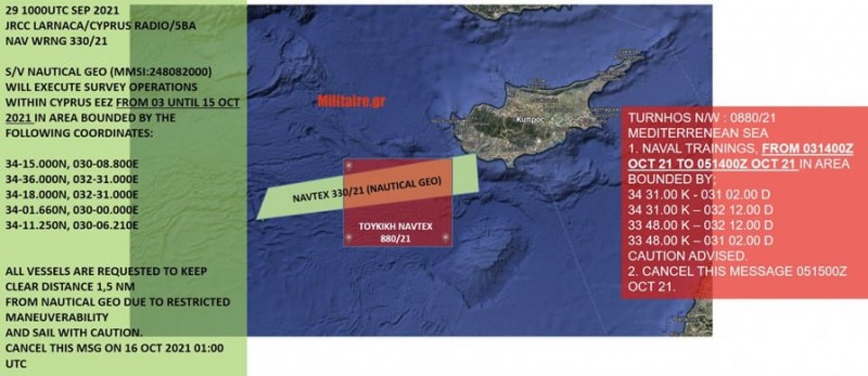 Παράνομη Navtex της Τουρκίας Παράνομη Navtex της Τουρκίας