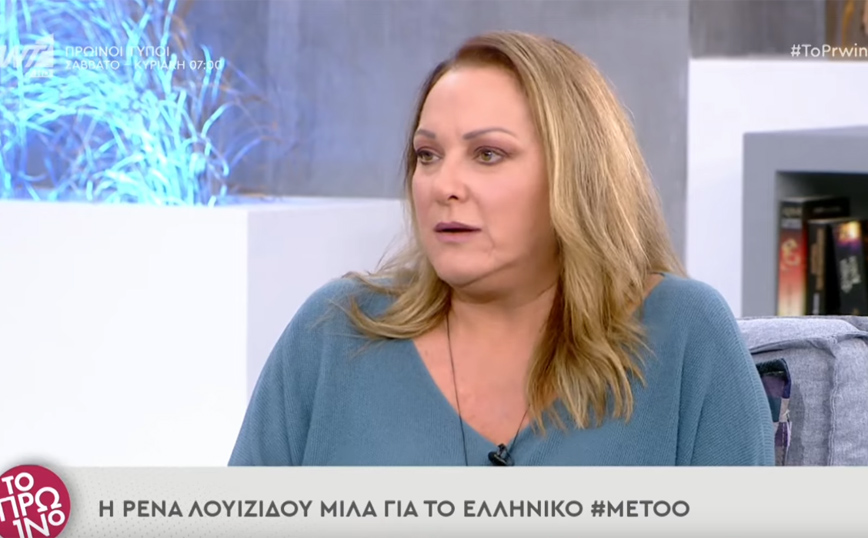 Ρένια Λουιζίδου: Με τον Πέτρο Φιλιππίδη έχουμε δουλέψει αρκετά – Ήταν θυελλώδης σαν χαρακτήρας, εκρηκτικός