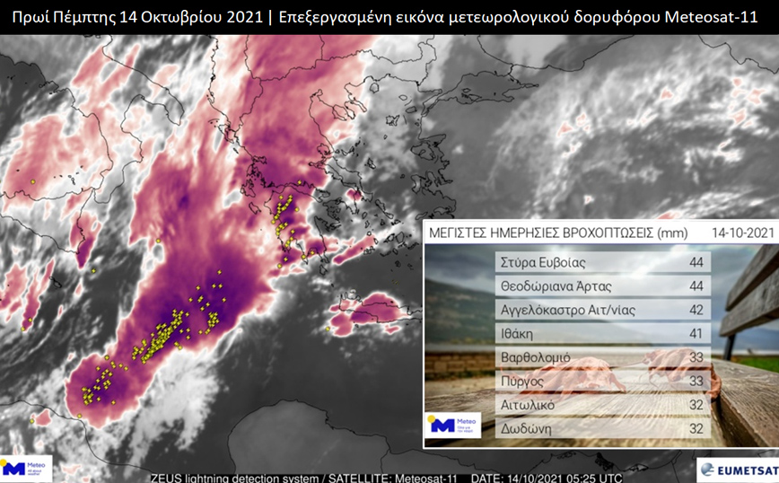 Η κακοκαιρία Μπάλλος σε επεξεργασμένη εικόνα του μετεωρολογικού δορυφόρου Meteosat -11 το πρωί της Πέμπτης Η κακοκαιρία Μπάλλος σε επεξεργασμένη εικόνα του μετεωρολογικού δορυφόρου Meteosat -11 το πρωί της Πέμπτης