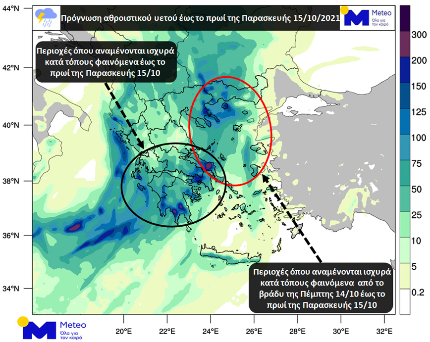 Αθροιστικός υετός έως το πρωί της Παρασκευής 15/10 και περιοχές ισχυρών κατά τόπους φαινομένων Αθροιστικός υετός έως το πρωί της Παρασκευής 15/10 και περιοχές ισχυρών κατά τόπους φαινομένων