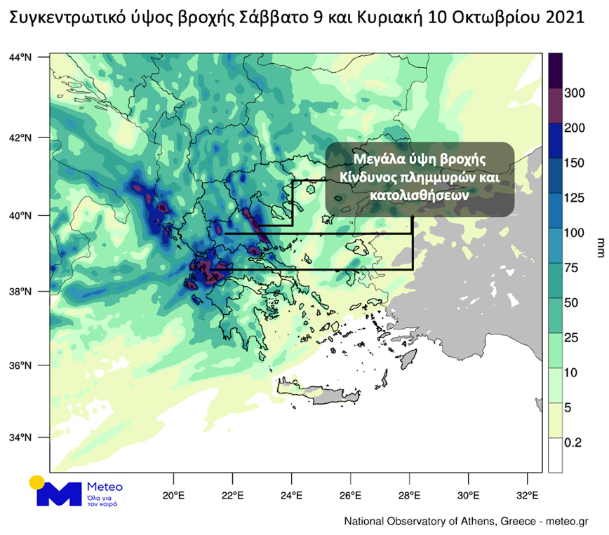 Χάρτης meteo από την κακοκαιρία Αθηνά Χάρτης meteo από την κακοκαιρία Αθηνά