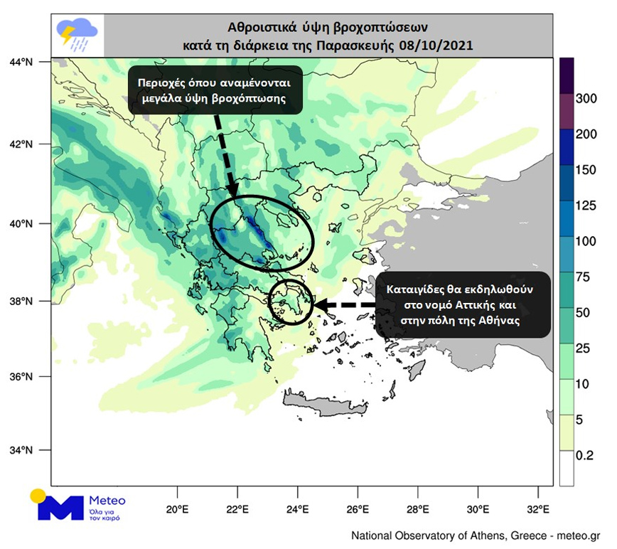 Τα εκτιμώμενα αθροιστικά ύψη υετού Τα εκτιμώμενα αθροιστικά ύψη υετού