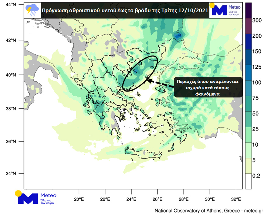 Χάρτης με τον αθροιστικό υετό που αναμένεται έως το βράδυ της Τρίτης 12/10, καθώς και οι περιοχές όπου αναμένονται τα ισχυρότερα φαινόμενα Χάρτης με τον αθροιστικό υετό που αναμένεται έως το βράδυ της Τρίτης 12/10, καθώς και οι περιοχές όπου αναμένονται τα ισχυρότερα φαινόμενα