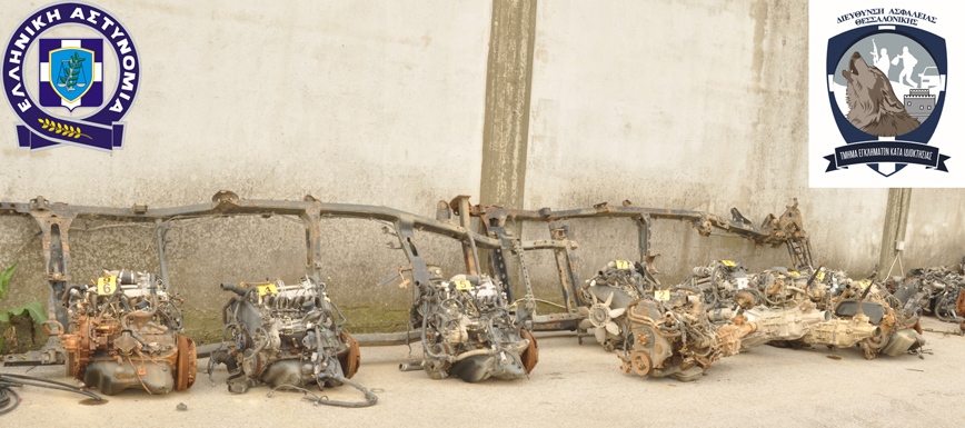 Κλεμμένοι κινητήρες αυτοκινήτων στη Θεσσαλονίκη Κλεμμένοι κινητήρες αυτοκινήτων στη Θεσσαλονίκη