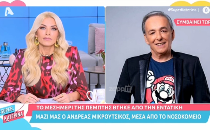 Ανδρέας Μικρούτσικος: «Είμαι καλύτερα, νιώθω δυνατός» – Τα νεότερα για την υγεία του