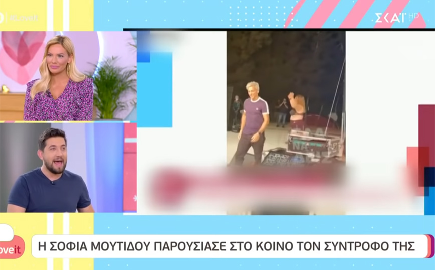 Η Σοφία Μουτίδου παρουσίασε, έπειτα από 12 χρόνια, τον σύντροφό της