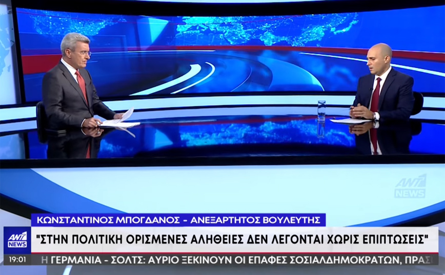 Ο Κωνσταντίνος Μπογδάνος στον ΑΝΤ1 Ο Κωνσταντίνος Μπογδάνος στον ΑΝΤ1