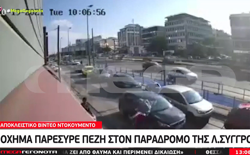 Βίντεο σοκ από ατύχημα στη Συγγρού – Η στιγμή που αυτοκίνητο παρασύρει πεζή