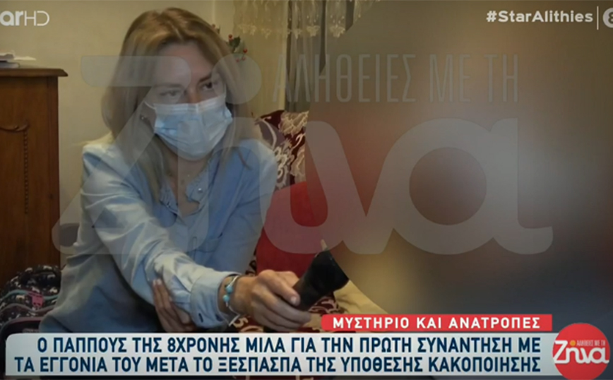 Ρόδος: Ξεσπά ο παππούς της 8χρονης για τη θεία που φέρεται να την κακοποίησε &#8211; «Όλα ψέματα είναι»