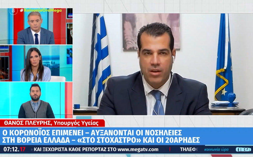 Πλεύρης: Δεν είμαστε εναντίον των ανεμβολίαστων – Εχθρός μας είναι ο κορονοϊός