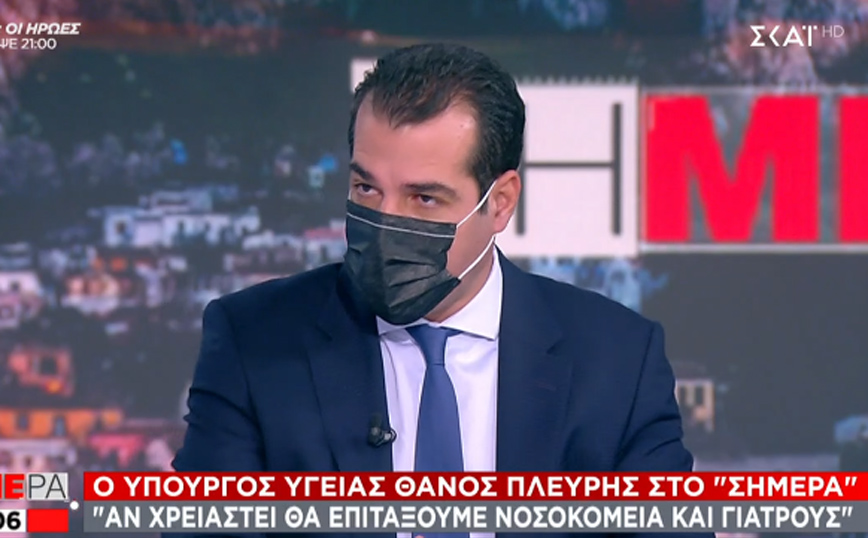 Κορονοϊός – Πλεύρης: «Όχι» σε τοπικά lockdown – Ανοιχτό το ενδεχόμενο νέων μέτρων για μεικτούς χώρους