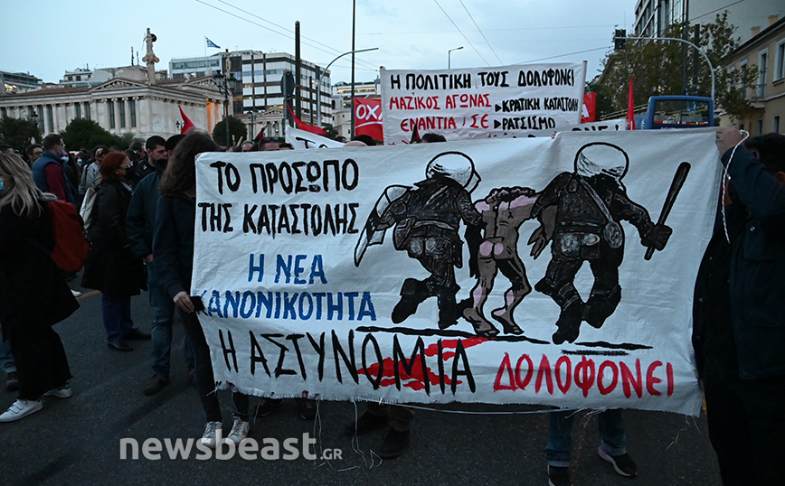 Πορεία διαμαρτυρίας για τον θάνατο του 20χρονου Ρομά στο Πέραμα