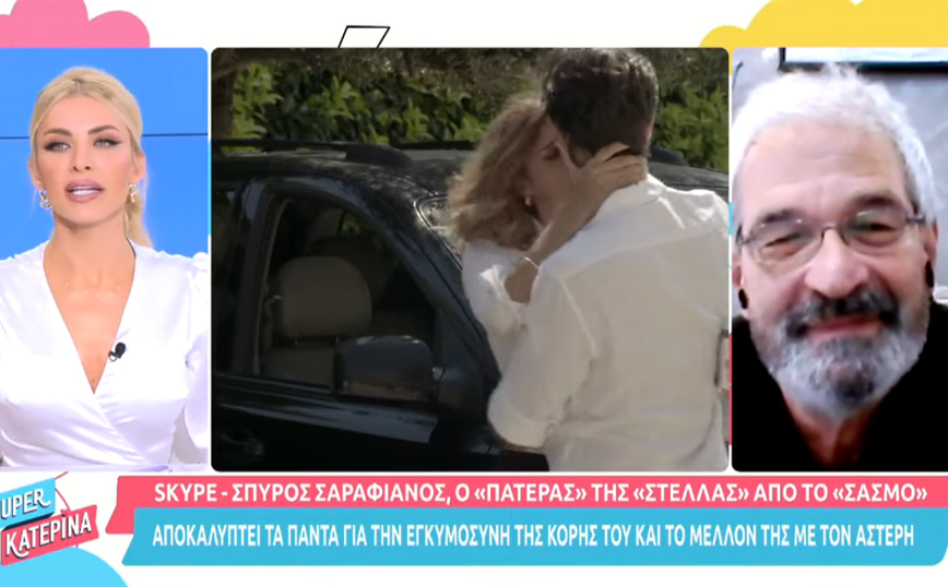Σασμός – Αποκάλυψη από τον Σπύρο Σαραφιανό: Έρχεται μεγάλη ανατροπή στην εγκυμοσύνη της Στέλλας