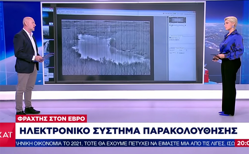 Έβρος: Ηλεκτρονικά «μάτια» στα σύνορα – Πώς λειτουργεί το νέο σύστημα παρακολούθησης της κίνησης
