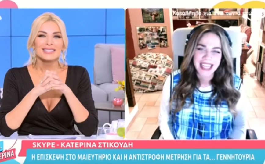 Κατερίνα Στικούδη: Τι είπε λίγο πριν γεννήσει