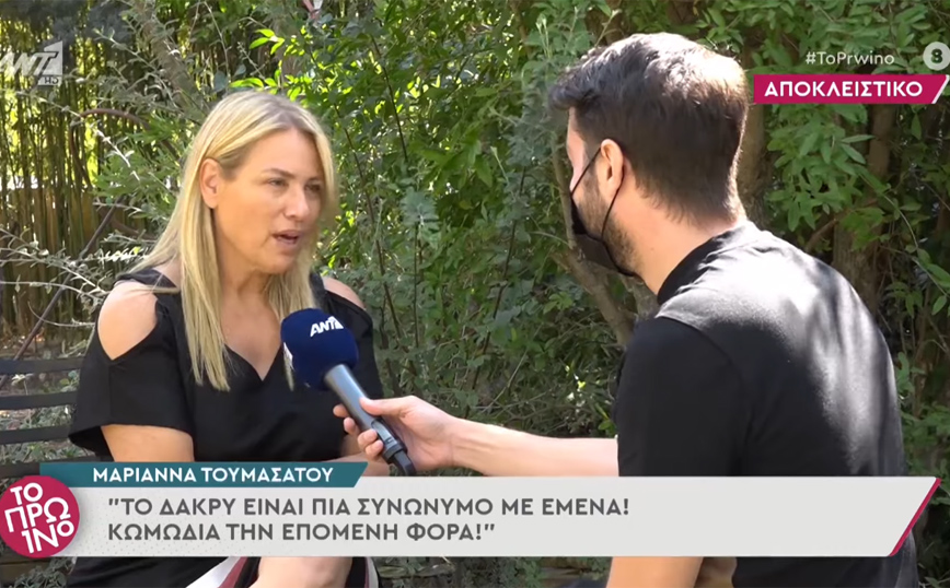 Μαριάννα Τουμασάτου: Το δάκρυ είναι πια συνώνυμο με εμένα