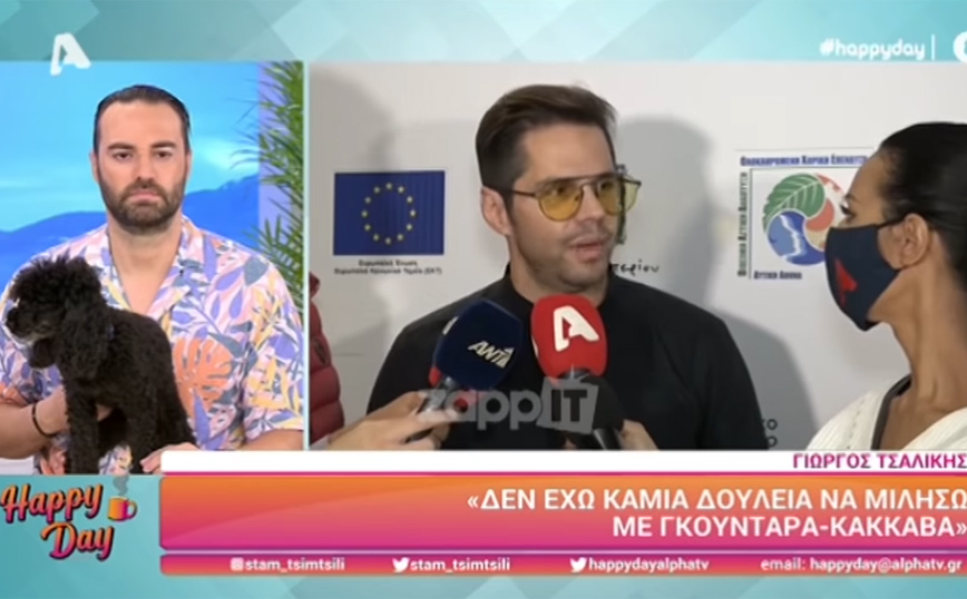 Γιώργος Τσαλίκης για Big Brother: Όλα λάθος – Δεν έχω καμία δουλειά να μιλήσω με Γκουντάρα και Κάκκαβα