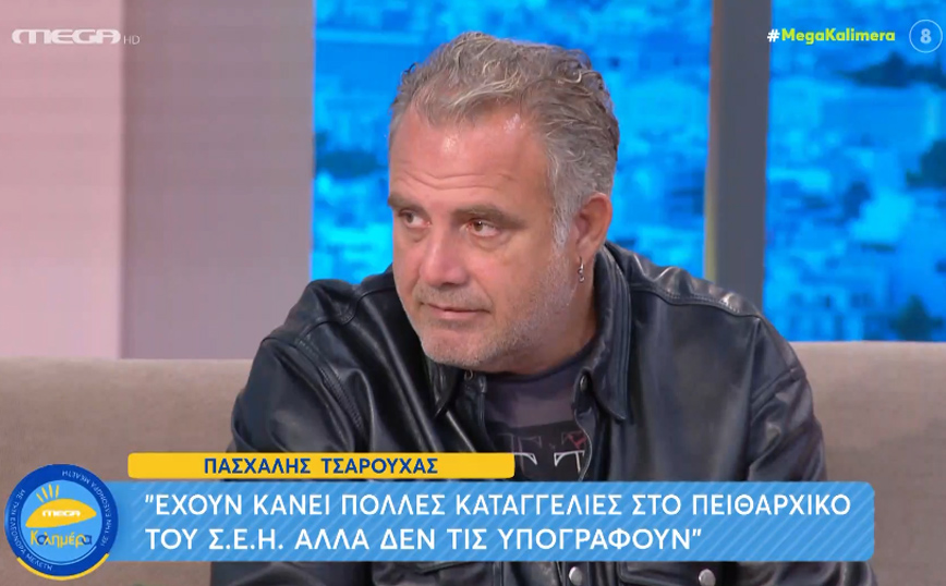 Πασχάλης Τσαρούχας για ελληνικό #MeToo: Διαβάζαμε τις υποθέσεις κι άκουγες βογκητά – Συνάδελφος έκλαιγε