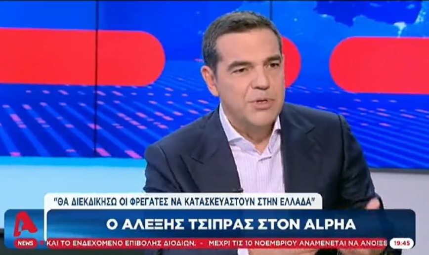 Τσίπρας: Αυτά τα τρία πράγματα θα αλλάξω στην ελληνογαλλική συμφωνία αν γίνω πρωθυπουργός
