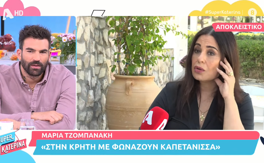 Η Μαρία Τζομπανάκη