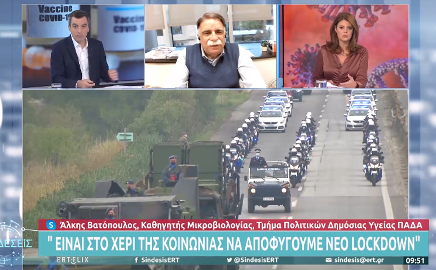 Κορονοϊός – Βατόπουλος: Οι παρελάσεις είναι υγειονομικά επικίνδυνες