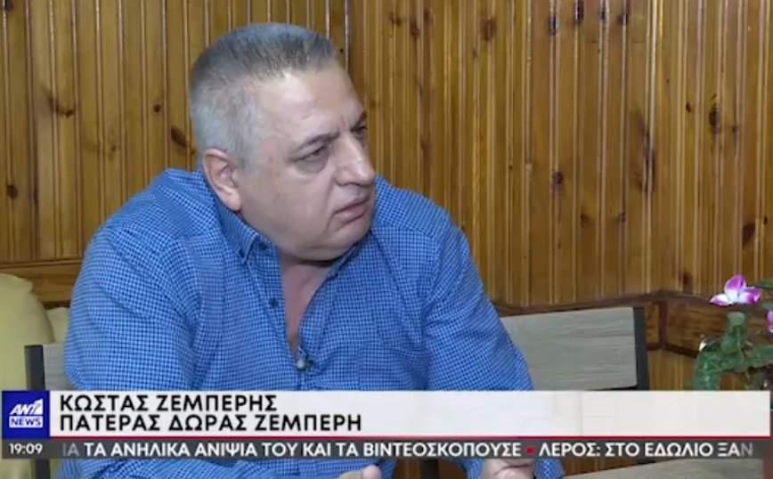Δώρα Ζέμπερη: «Της είχαν τρυπήσει την καρδιά» – Συγκλονίζει ο πατέρας της εφοριακού